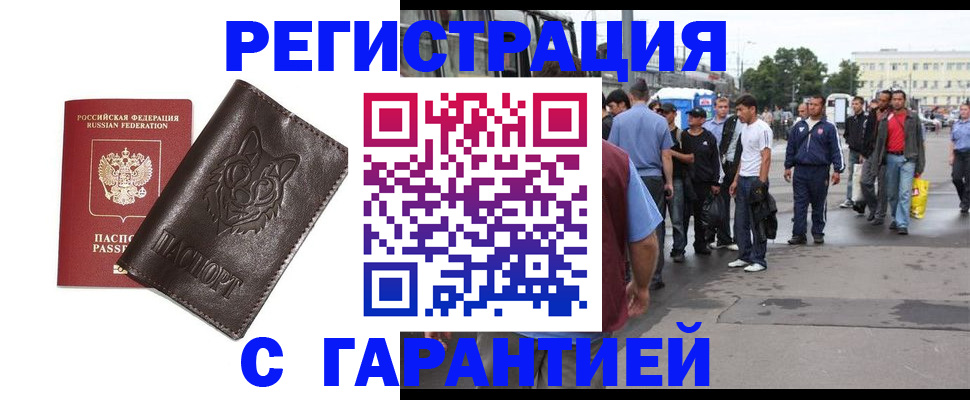 временная регистрация поиск в Сегеже