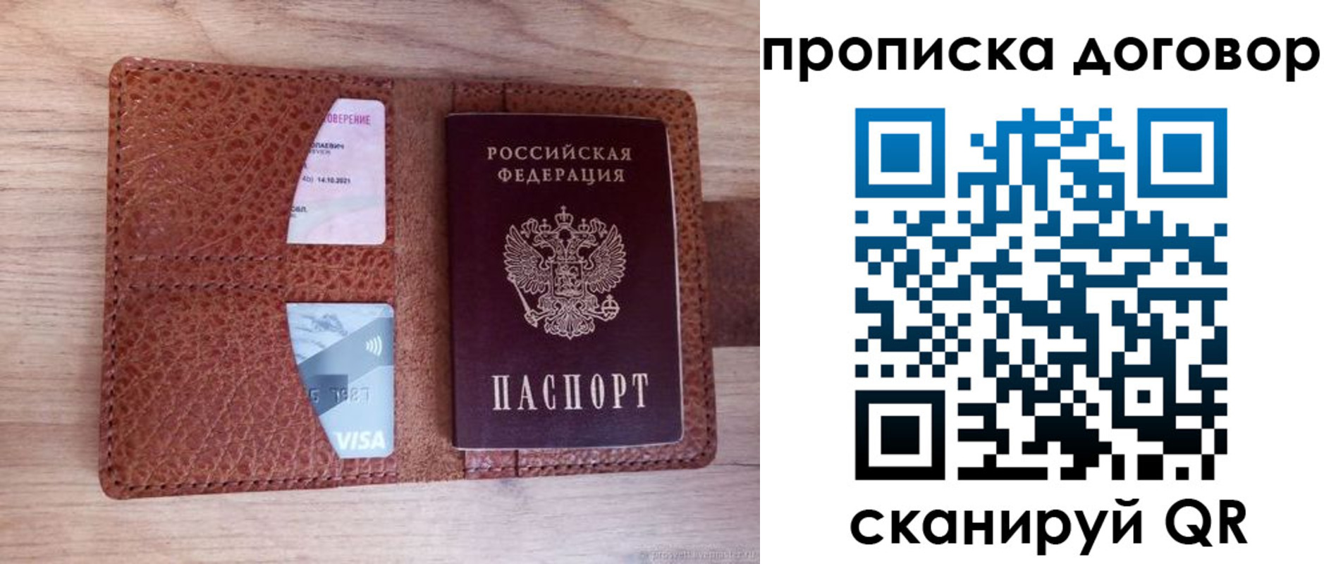 прописка для военкомата в Сегеже