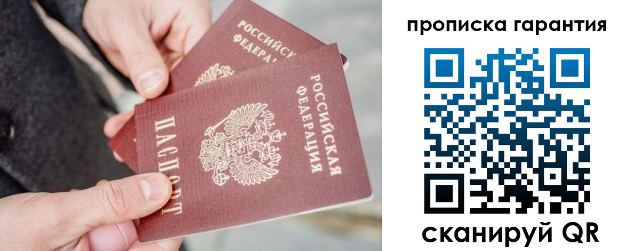 временная регистрация для всех в Сегеже