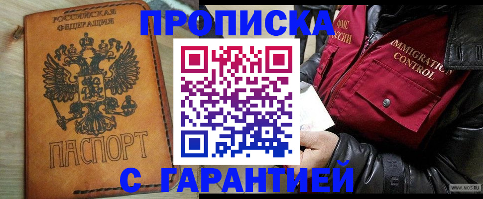 найти адрес прописки в Сегеже