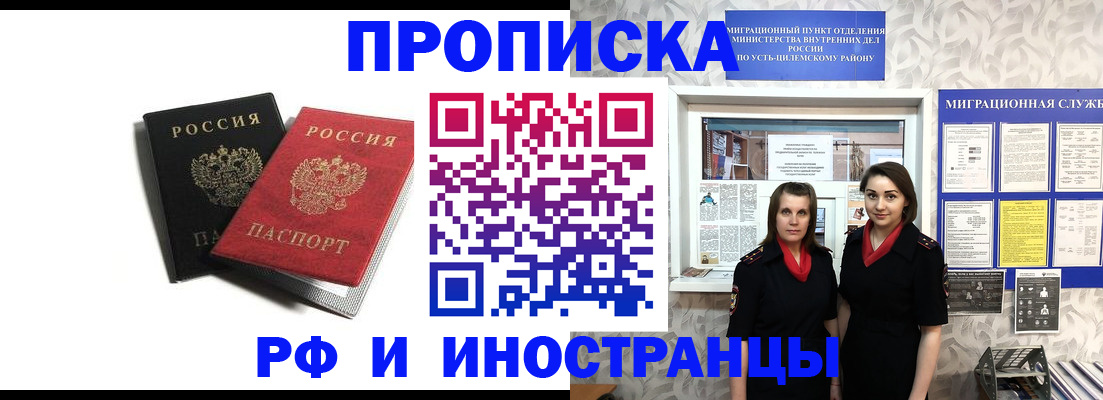 временная регистрация в Сегеже