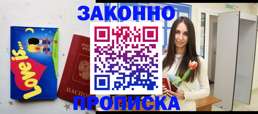 прописка иностранных граждан в Сегеже