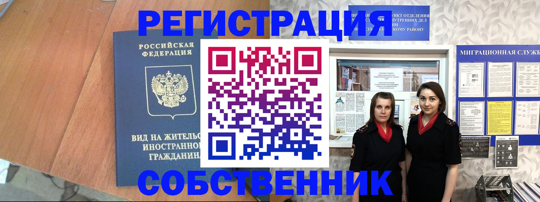 прописка 2025 в Сегеже