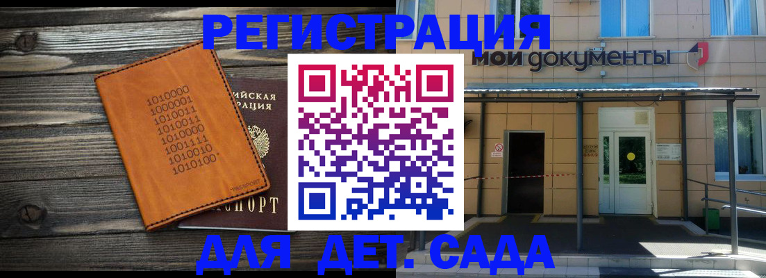 временная регистрация недорого в Сегеже