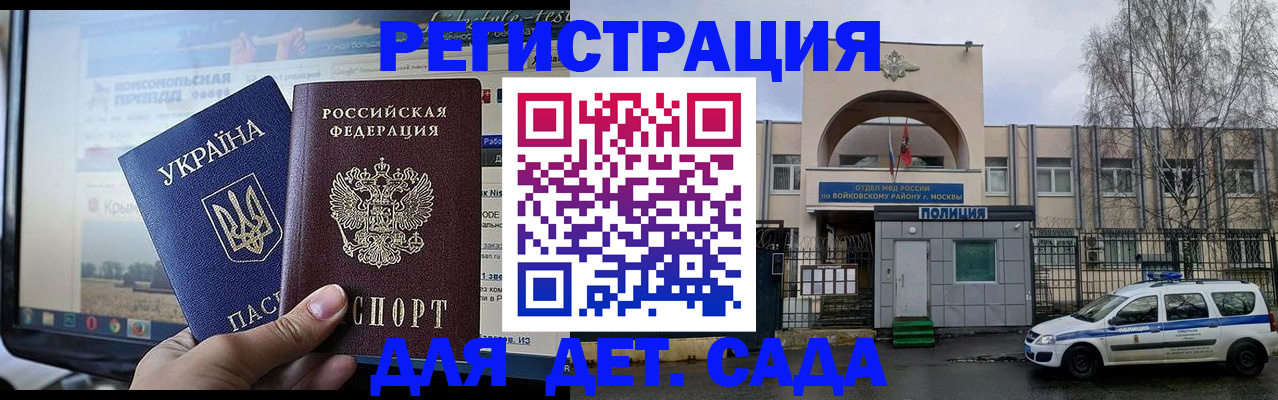 прописка гарантия в Сегеже