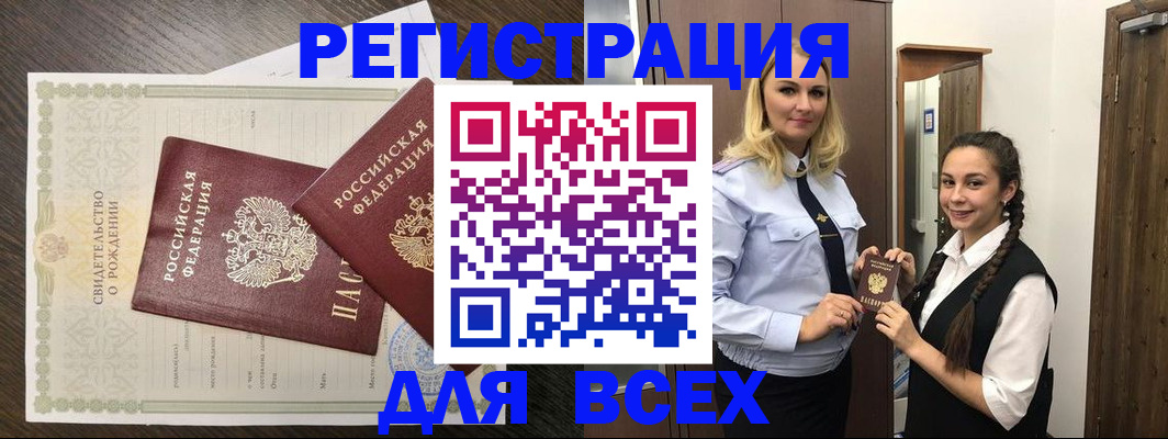 найти адрес прописки в Сегеже